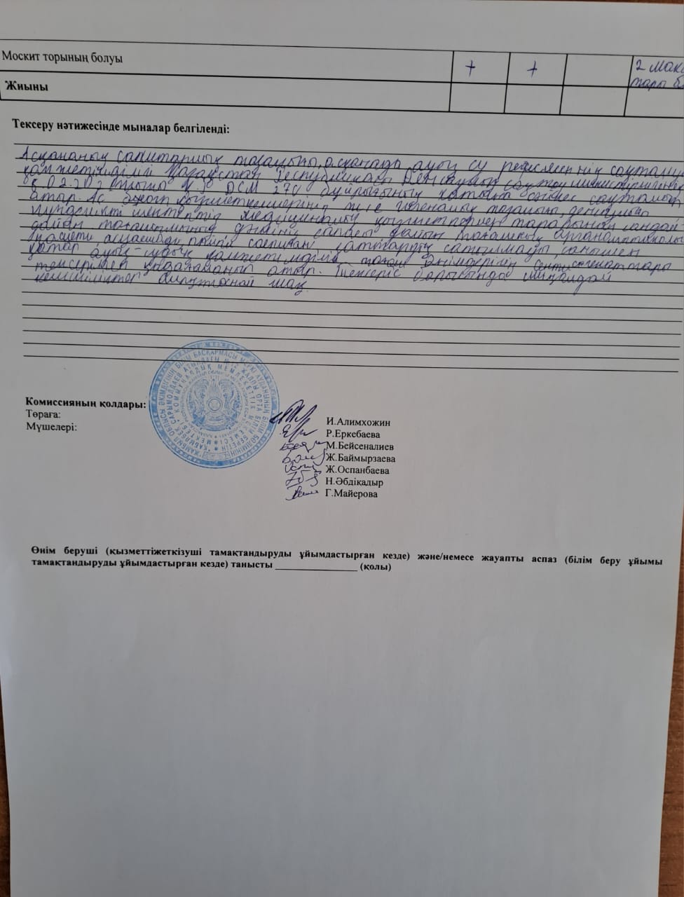Брокеражды коммиссия